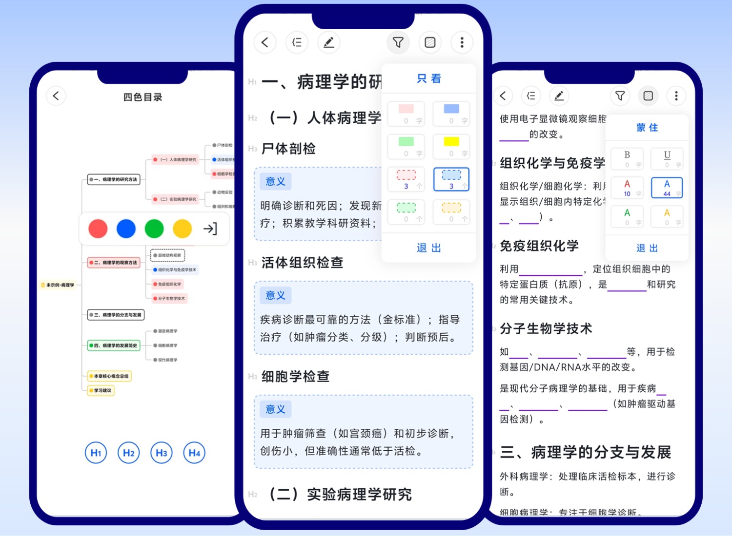 四色笔记 使用界面