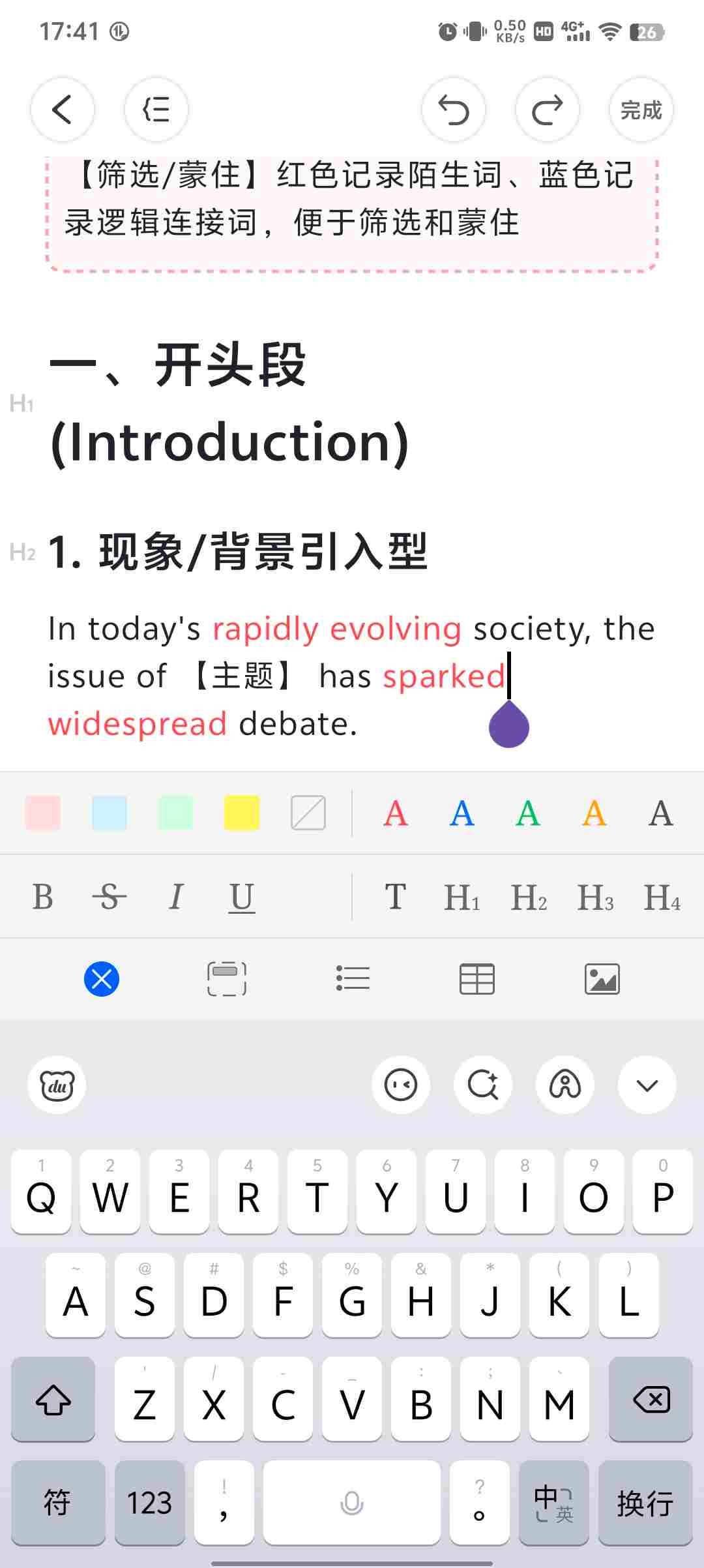 四色字体背景