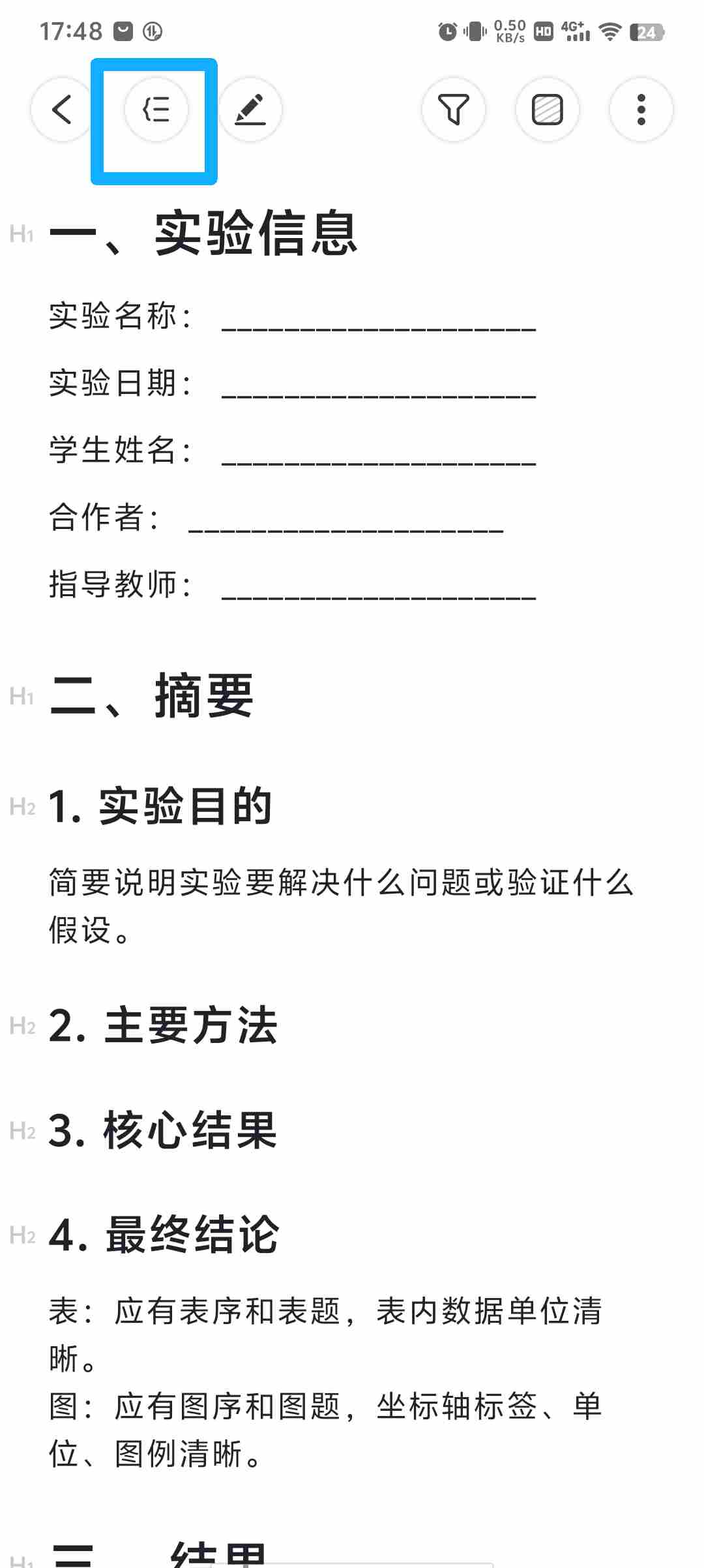 形成目录
