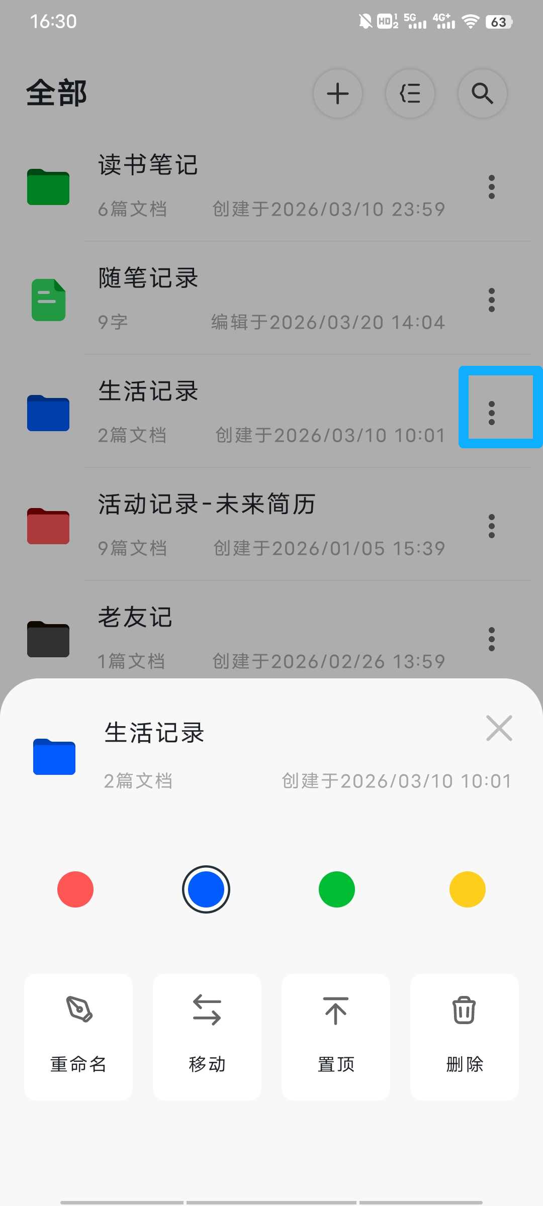 总览设置颜色1