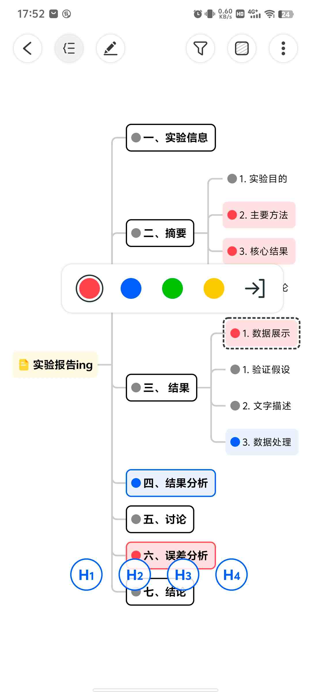 颜色和跳转